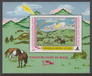 Mongolia 1076 Souvenir Sheet MNH VF
