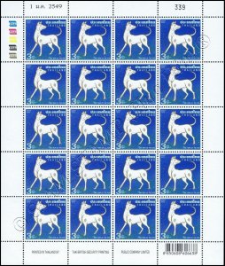 Zodiac 2006: Year of the Dog -SHEET (I) RDG- (MNH) 