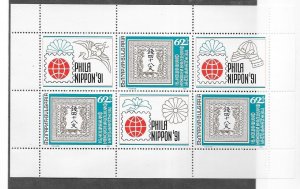 BULGARIA Sc 3643A NH MINISHEET OF 1991 - STAMP EXPO