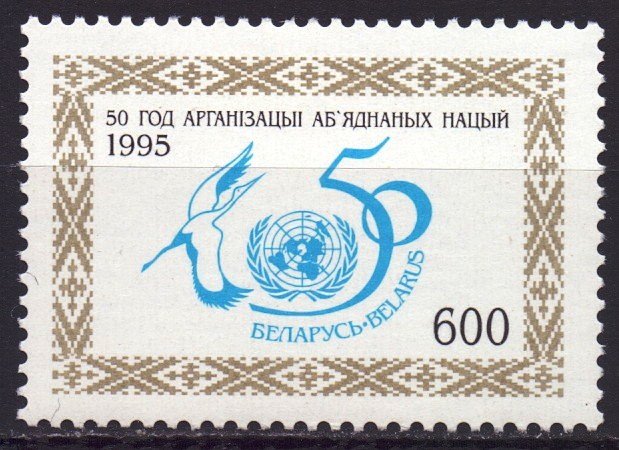 Belarus. 1995. 104. 50 years of the UN. MNH.