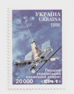 1996 Ukraine stamp The first Ukrainian spacecraft Sich-1 space technology, MNH
