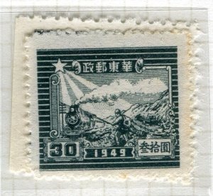 CHINA; 1949 early Post Office Anniversary Locomotive + Mint hinged $30 value