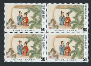 CHINA SC# 2857 B/4 FVF/MOG 1992