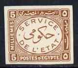 Egypt 1938 Official 5m yellow-brown imperf on thin cancel...