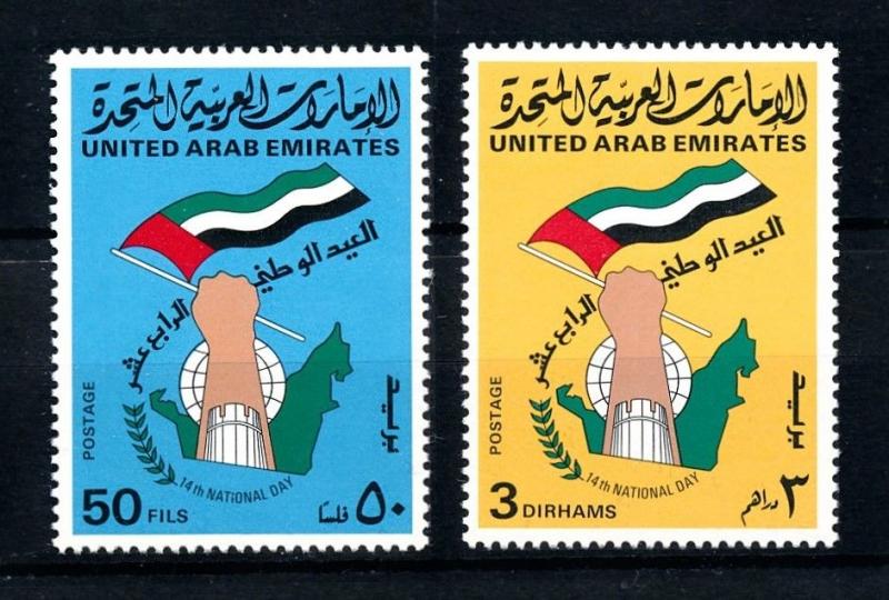 [91372] United Arab Emirates UAE 1985 National Day  MNH