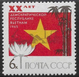 Russia Scott 3094 MNH 6k North Vietnam Issue of 1965, star, palm trees