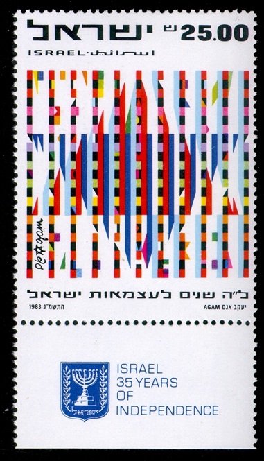 1983 Israel 927 Israel - 35 Years of Independence 2,20 €