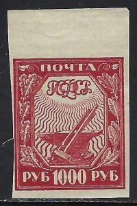 Russia 186c MNH PELURE PAPER 143F-5