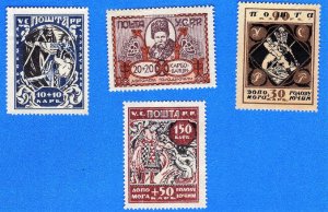 UKRAINE SC# B1-B4 **MH** 1923  SEMI POSTAL  SEE SCAN