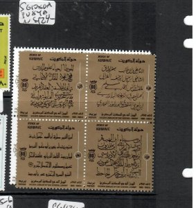 KUWAIT (PP2112B)    SG  1080A, 1084 B MOG 