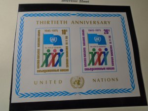 United Nations  New York  #  262   MNH    Year 1975