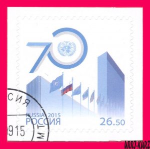 RUSSIA 2015 UN UNO ONU United Nations Organization 70th Anniversary 1v Sc7674 NH