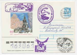 Postal stationery Soviet Union 1989 Polar bear - Dog - Reindeer - Magpie