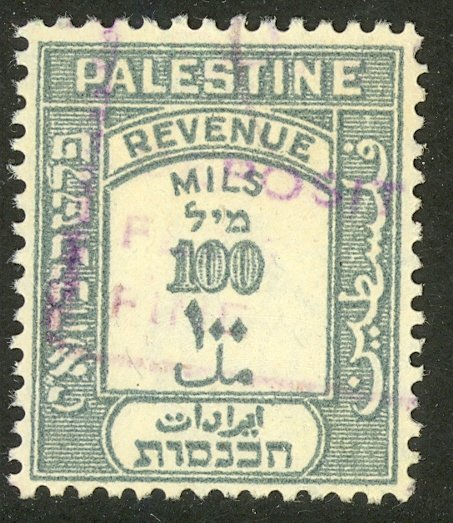 PALESTINE REVENUES 1927 100m ROUGH THICK PAPER VARIETY Bale 261a VFU