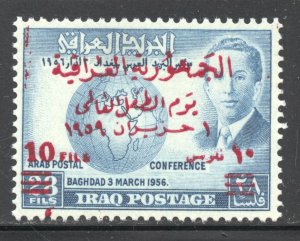 Iraq Scott 251 Unused LHOG - 1959 Children's Day Overprint - SCV $1.75