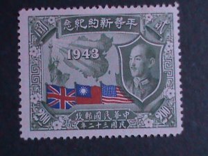 ​CHINA 1945 SC#594 SIGNING OF TREATY BTW BRITIST & AMERICAN MINT VERY FINE