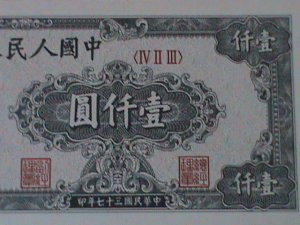 CHINA-1948-PEOPLE'S BANK OF CHINA $1000 YUAN UNC-76 YEARS OLD-VERY FINE