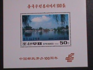 ​KOREA-1996 SC# 3532  CENTENIAL OF-TAIWU LAKE-CHINESE IMPERIAL POST -MNH- S/S