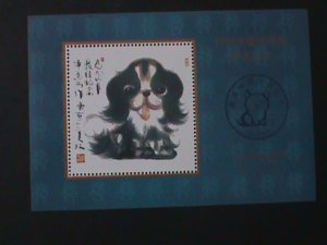 ​CHINA-1995-1994 BEST STAMP DESIGN DRAWING-YEAR OF THE LOVELY DOG S/S MNH-VF