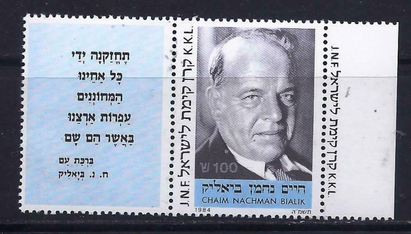 ISRAEL 1986 CHAIM NACHMAN BIALIK  KKL JNF STAMP MNH