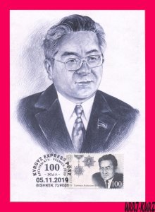 KYRGYZSTAN 2019 Soviet Politician Turdakun Usubaliev (1919-2015) Maxicard Card