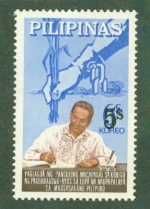 PHILIPPINES 970 MNH BIN $0.50