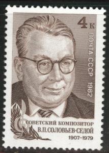 Russia Scott 5036 MNH** 1982 Composer stamp