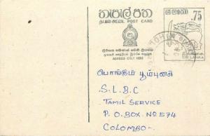  Postal entirety Postal Stationary Sri Lanka Ceylon Lion