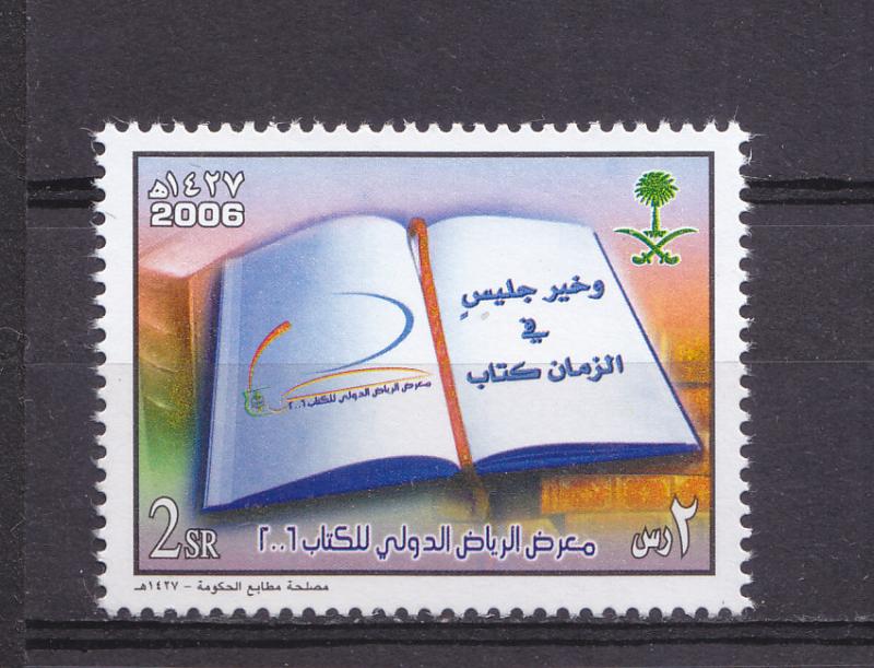 SAUDI ARABIA WORLD BOOK FAIR 2006  HELD IN RIYADH  SET STAMP  MINT NEVER HINGED