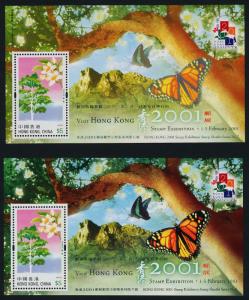 Hong Kong SAR 923, 923a-c MNH Flowers, Trees, Butterflies