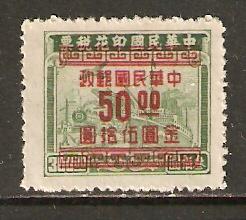 China    #923a  NGAI  (1949)  