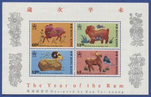 HONG KONG Sc 587a, MNH 1991 New Year - Ram  S/S,  VF