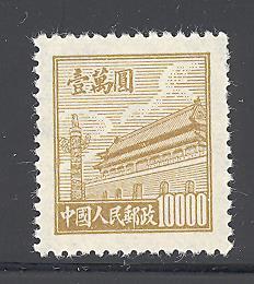 China PRC Sc # 20 mint NG (DT)