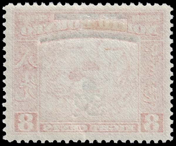 North Borneo - Scott 228 - Mint-Hinged