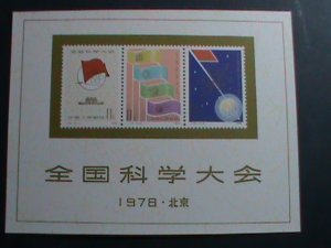 CHINA-1978 SC #1383a-NATIONAL SCIENCE CONFERENCE  MNH S/S SHEET VERY FINE