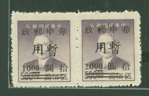 China (PRC)/Central China (6L) #6L10 Mint (NH) Single