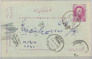 51747 -  IRAQ(N) - POSTAL HISTORY  - POSTAL STATIONERY CARD  -  PC57A  1917