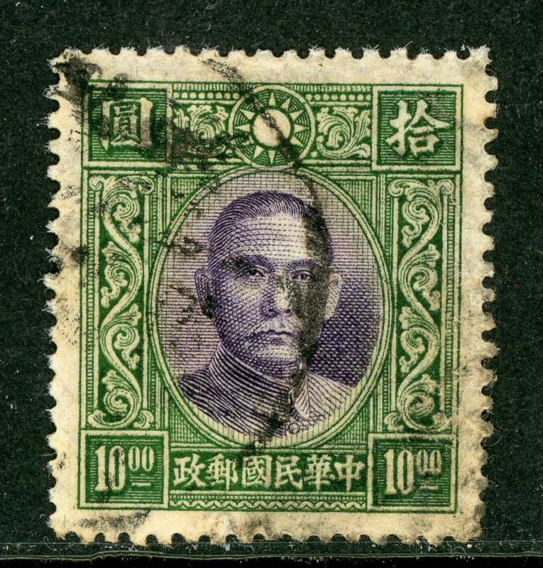 China 1939 Republic Dahtung $10.00 SYS Unwatermarked Scott 390 VFU W625 ⭐⭐⭐⭐⭐⭐