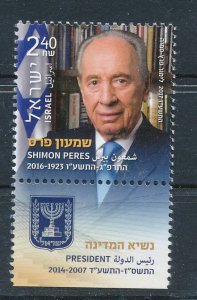 ISRAEL 2017 SHIMON PERES STAMP MNH