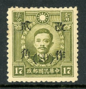 China 1942 Kansu 20¢/17¢ HK Martyr Unwmk Wartime Scott # 540d20 Mint T38 ⭐☀⭐