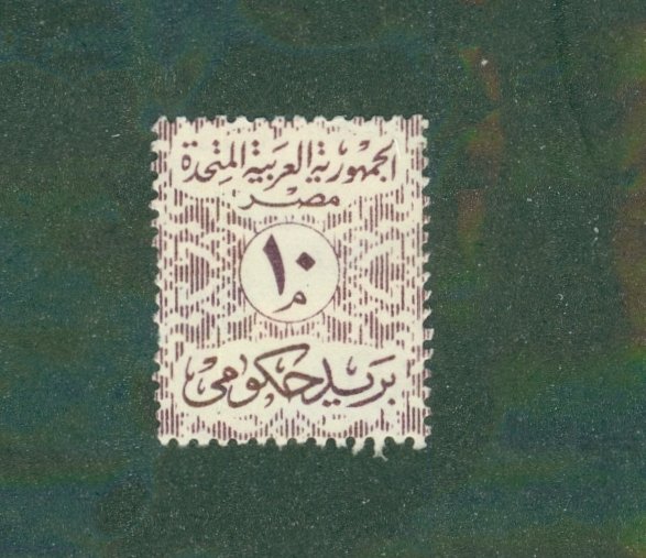 United Arab Republic Φ69 MH BIN $0.65