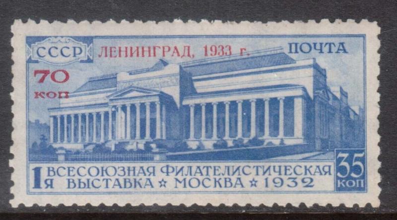 Russia #488 VF/NH