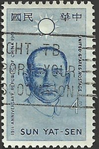 # 1188 USED SUN YAT-SEN REPUBLIC OF CHINA    