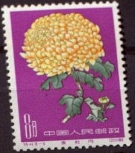 CHINA PRC SC# 547 FINGER PRINTS ON BACK  MNH