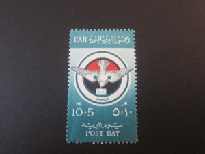 Egypt 1959 Sc B18 set MNH