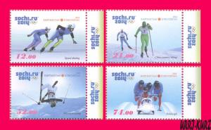 KYRGYZSTAN 2014 Sport Skiing Skating Bobsled XXII Winter Olympic Games Sochi 4v