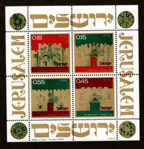 Israel # 491a Mint S/S!