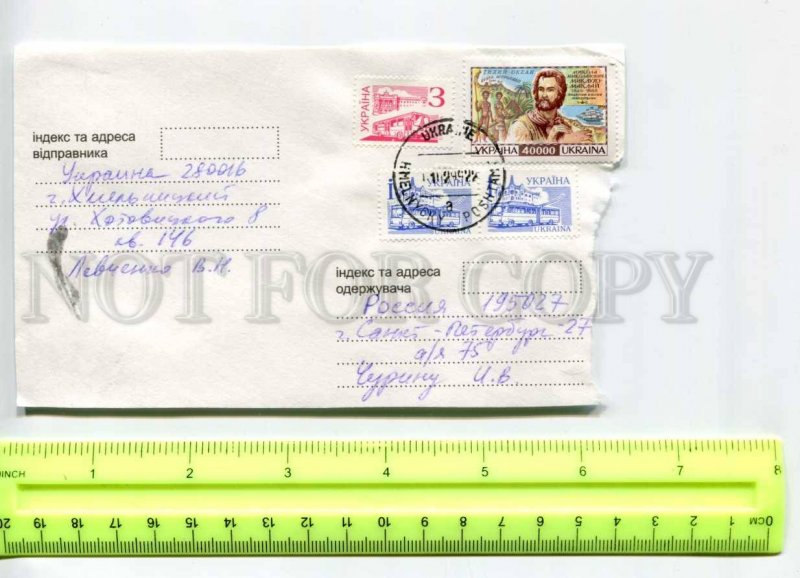 416366 UKRAINE to RUSSIA 1999 year piece of real posted COVER