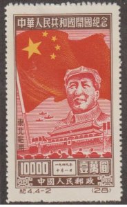 People's Republic of China Scott #1L151 Reprint Stamp - Mint Single