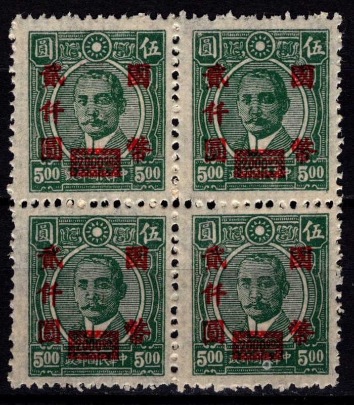 China 1946 Dr. Sun Yat-sen def. with CNC Surch. $2000 on $5 Block [Mint]